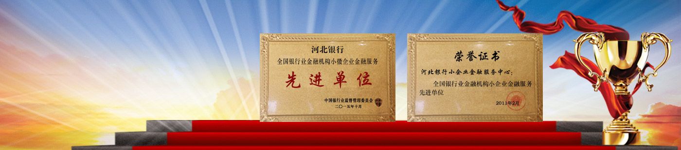 榮譽