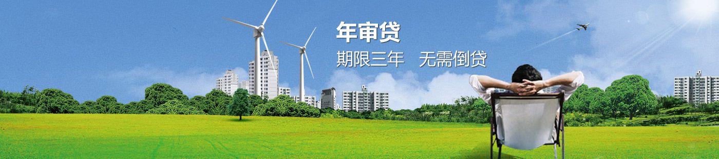 循環