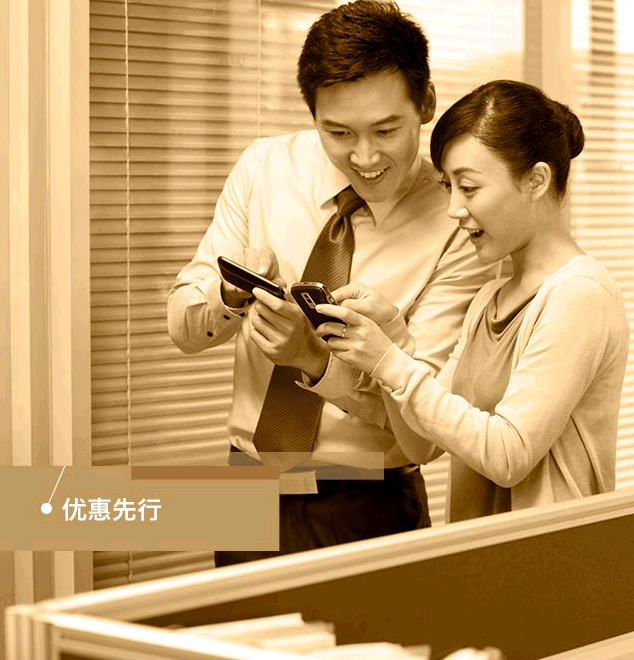 優惠先行