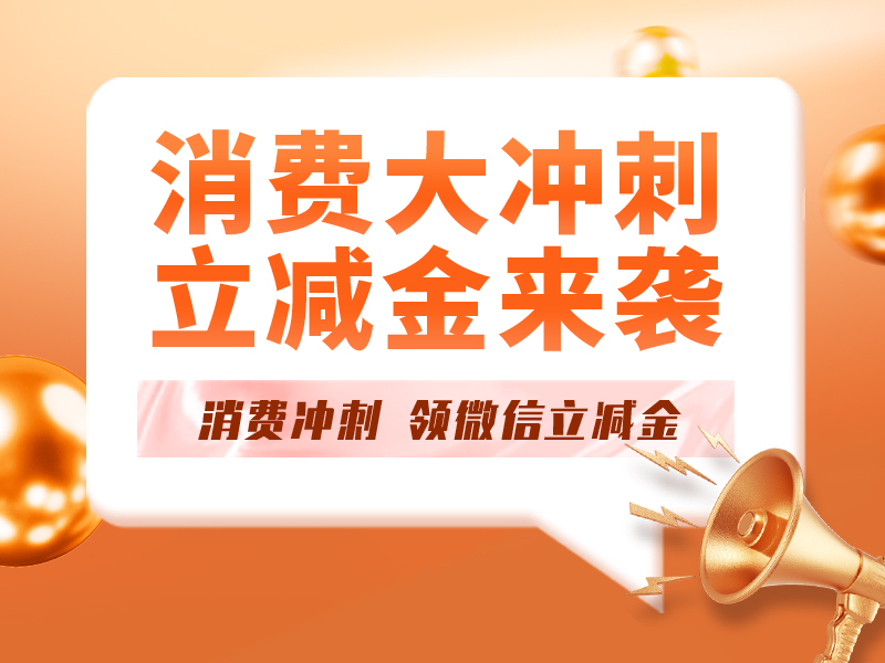 河北銀行信用卡消費(fèi)大沖刺活動(dòng)